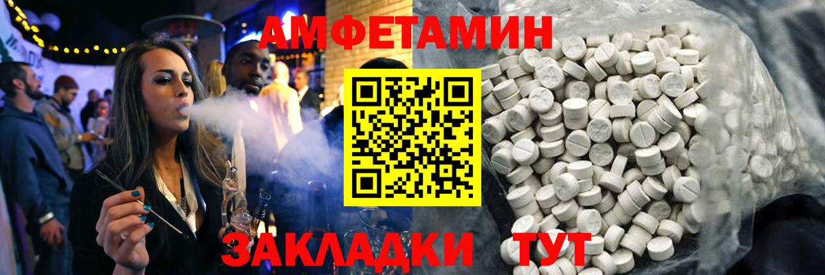Amphetamine VHQ  Вход с VPN  Кемерово 