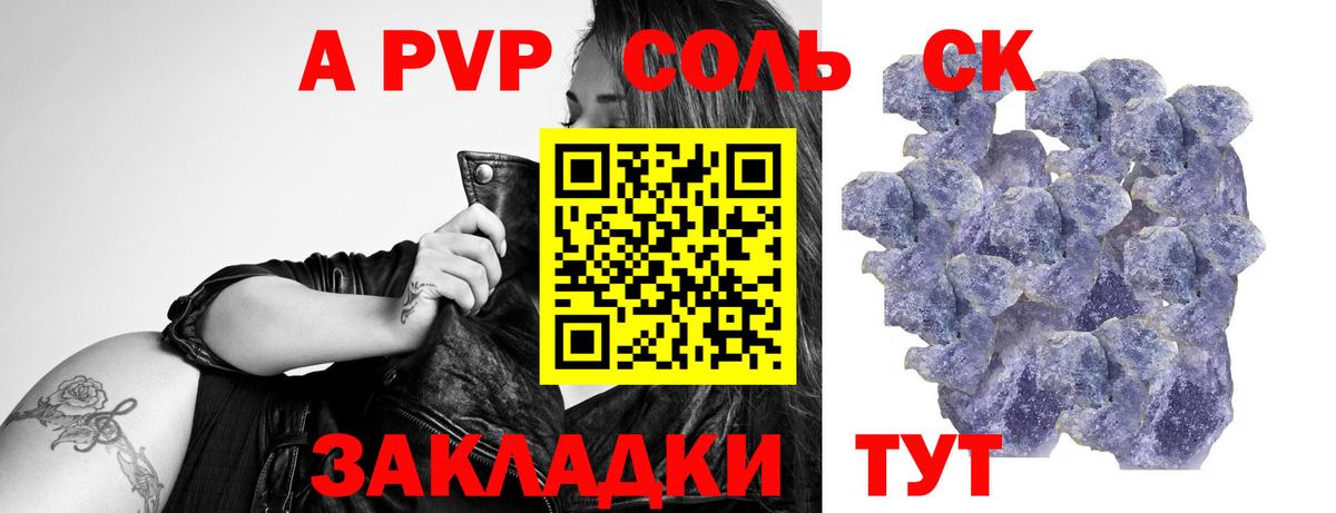 A-PVP СК Кемерово