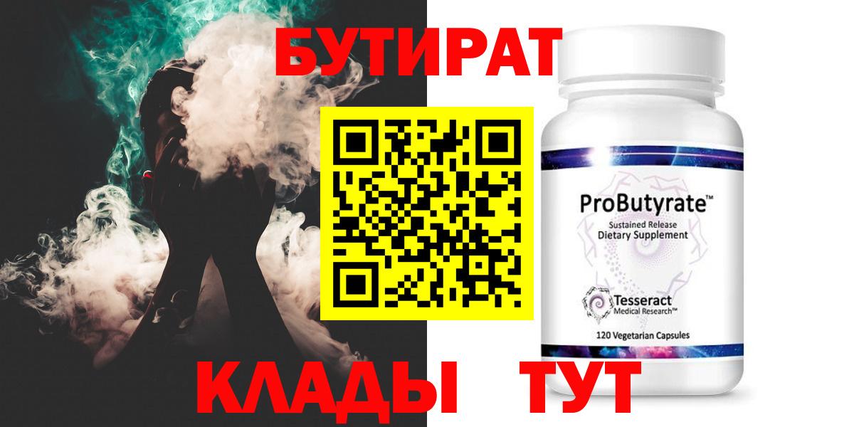 Кемерово  БУТИРАТ оксана  Вход с VPN 