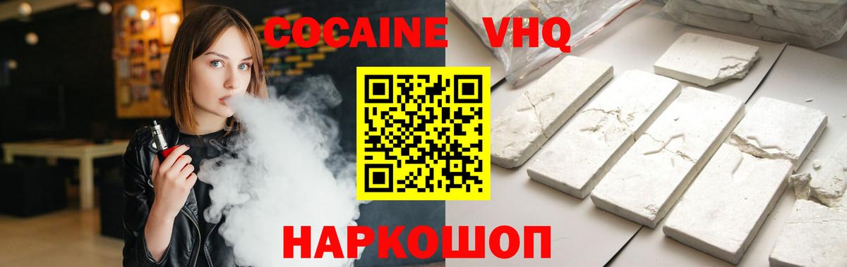 COCAIN Боливия  Кокаин  Кемерово  Вход с VPN 