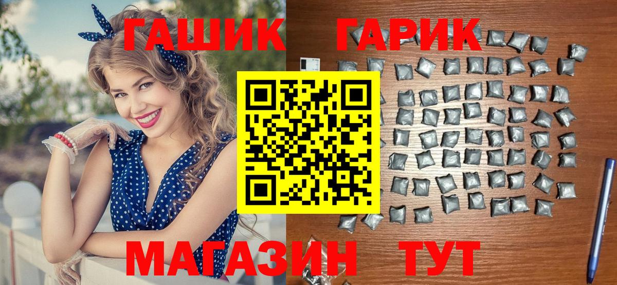 ГАШИШ гарик  Гашиш ice o lator  Вход с VPN  ГАШИШ  Кемерово 
