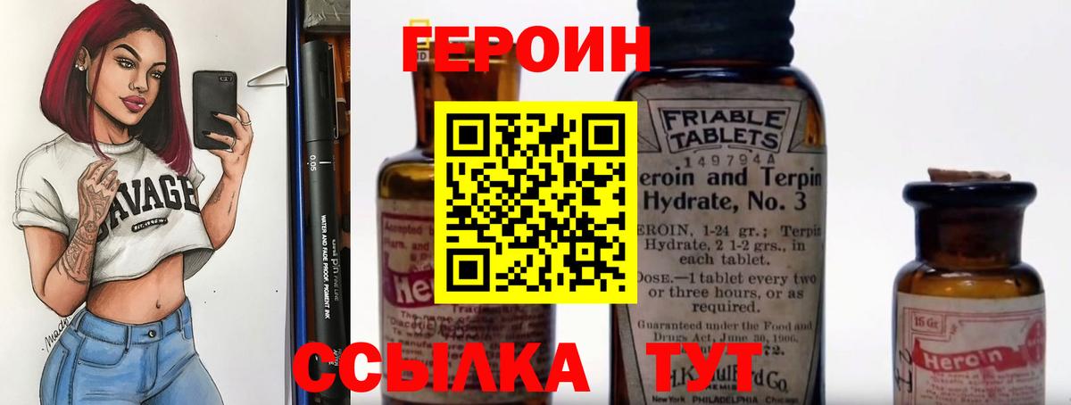 Героин афганец  ГЕРОИН  Кемерово  Вход с VPN 