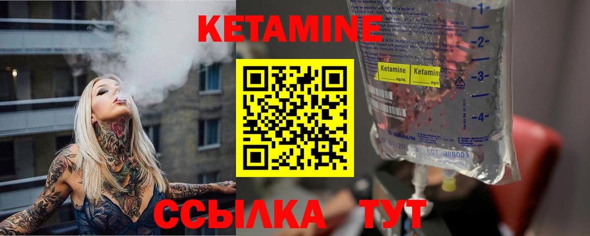 Кетамин VHQ Кемерово