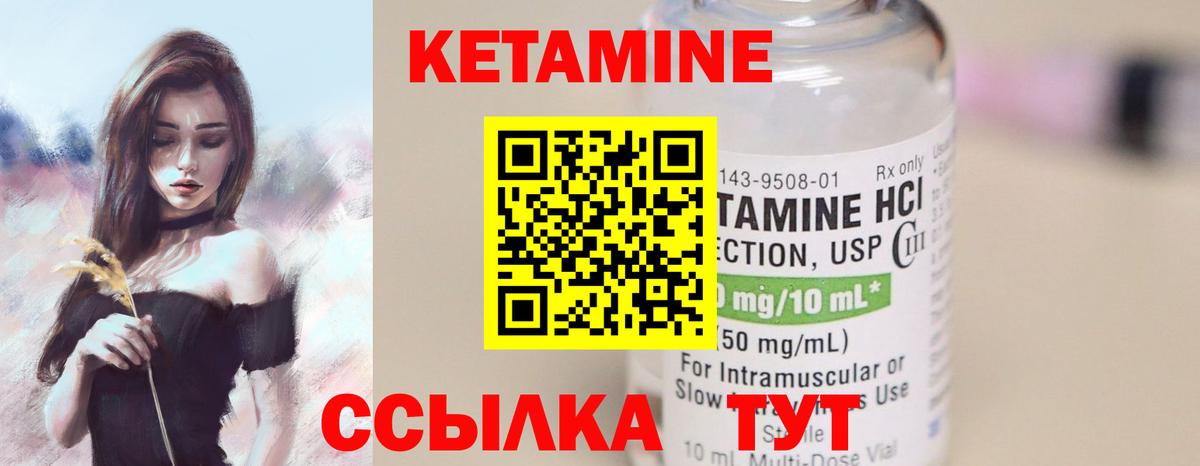 Кемерово  КЕТАМИН ketamine  kraken зеркало  Вход с VPN 