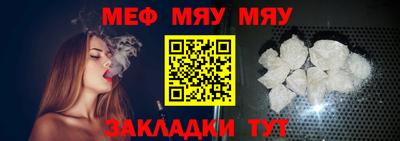 мяу мяу мука Кулебаки