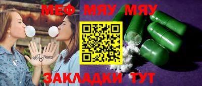 мяу мяу мука Кулебаки