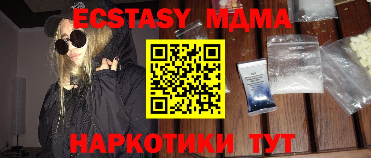 MDMA молли  МДМА VHQ  Кемерово  Вход с VPN 