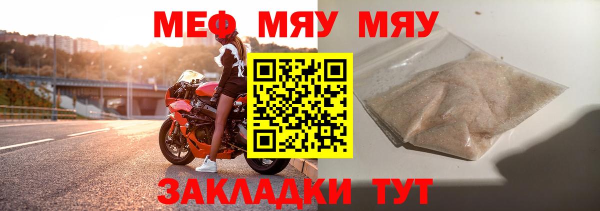 МЯУ-МЯУ  Вход с VPN  Меф  Меф 4 MMC  Кемерово  МЕФ mephedrone 