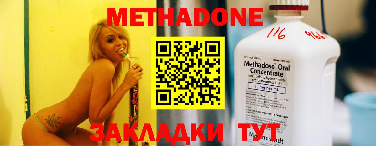 Метадон кристалл  MEGA маркетплейс  Кемерово  Вход с VPN  МЕТАДОН белоснежный 