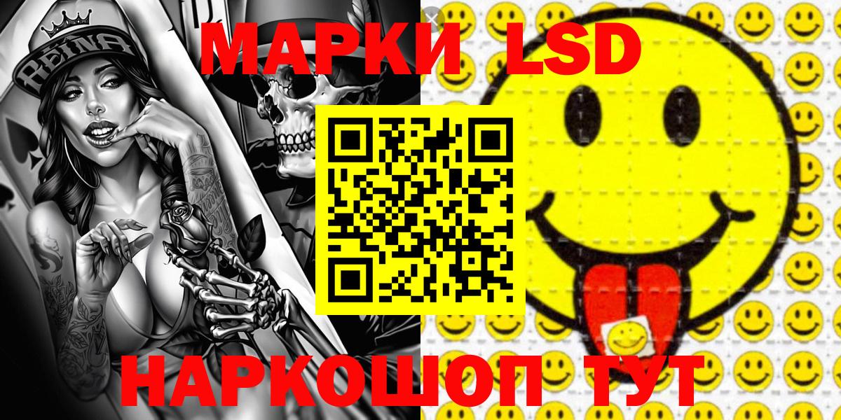Кемерово  Наркотические марки  Марки 25I-NBOMe 1500мкг  Вход с VPN  Марки 25I-NBOMe 1500мкг 