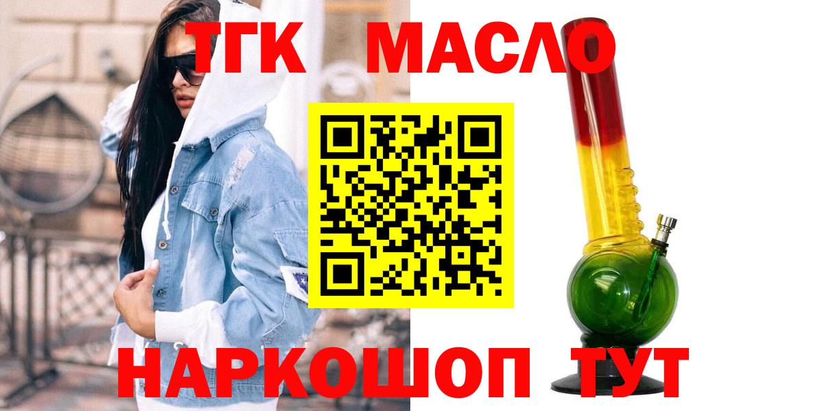 Дистиллят ТГК жижа  hydra маркетплейс  Кемерово  Вход с VPN 
