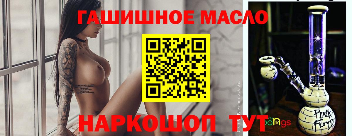 ТГК гашишное масло Кемерово