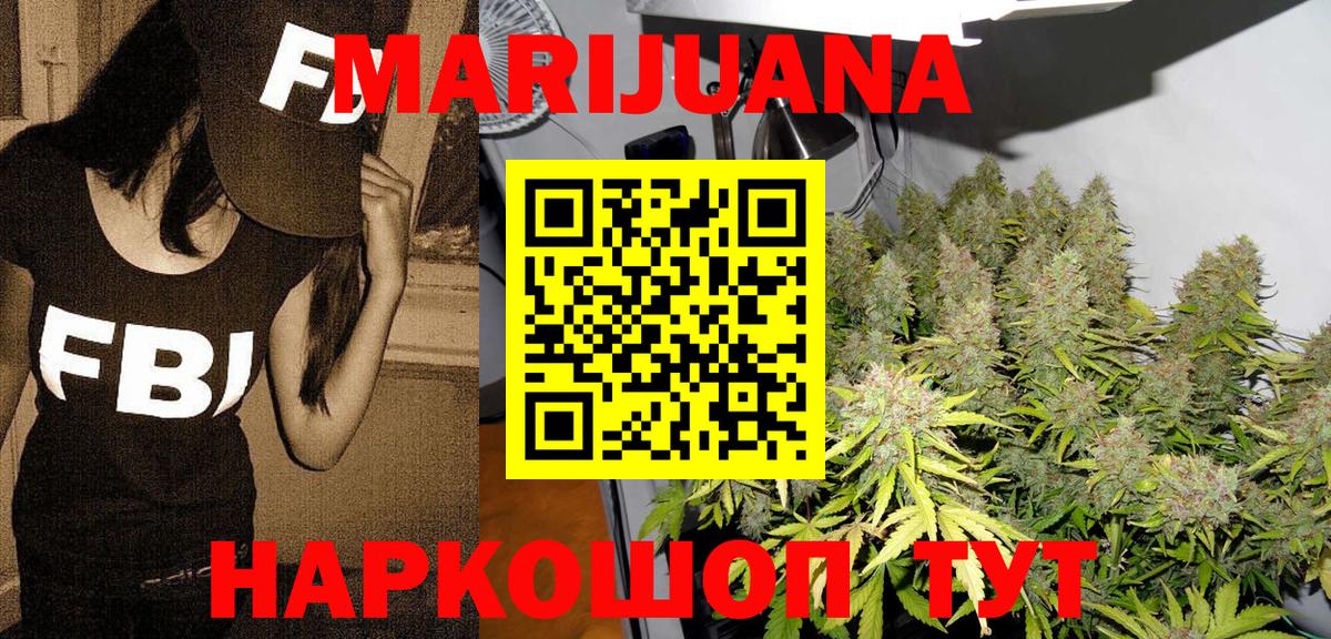 Бошки марихуана гибрид Кемерово