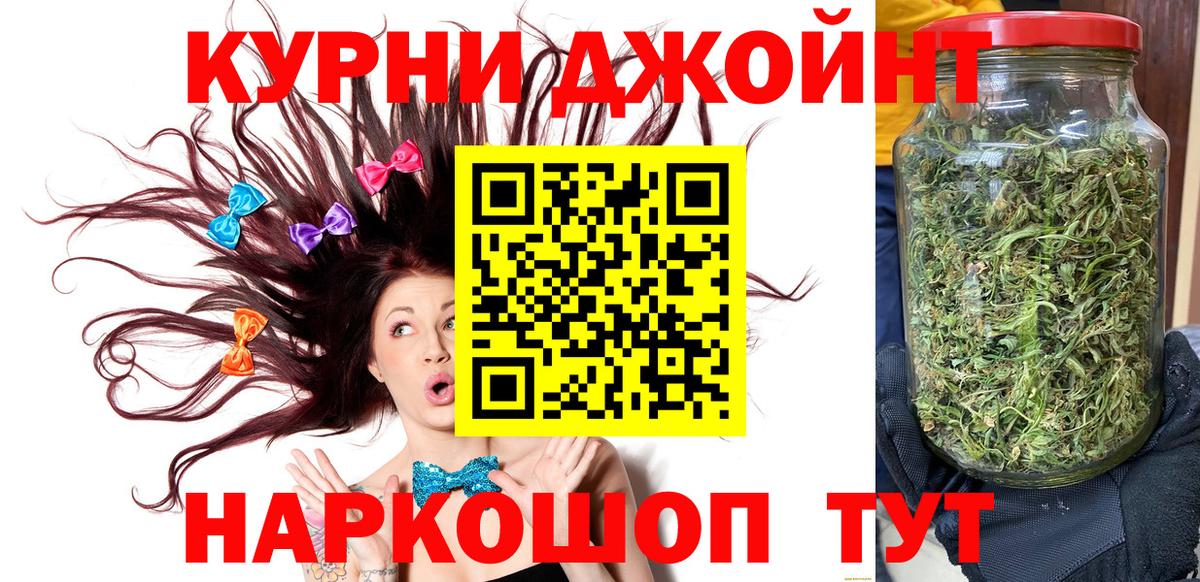 Шишки марихуана план  Вход с VPN  Конопля VHQ  Кемерово  Каннабис OG Kush 