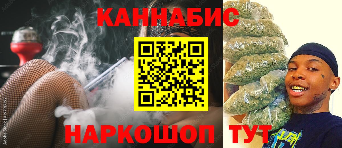 Канабис Кемерово